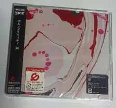 【CD】　『渦』　ポルノグラフィティ