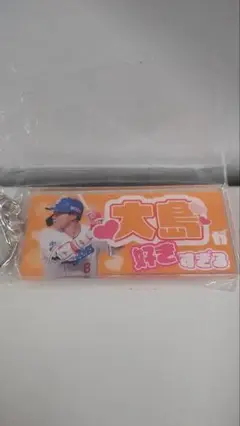 8/15～ 中日ドラゴンズ 大島選手 推し選手ホルダー ドラゴンズガチャ