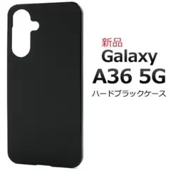 即日発送新品「ブラック」Galaxy A36 5G SC-54F用ハードケース