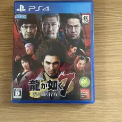 龍が如く7 光と闇の行方 PS4