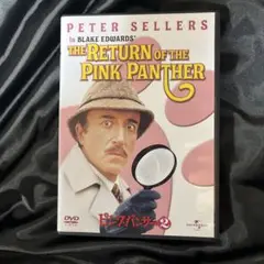 ピンク・パンサー2('75英/米)〈初回生産限定〉