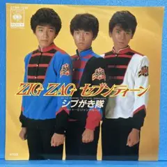 EP シブがき隊 / ZIG ZAG セブンティーン　A-1191