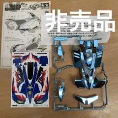 ビクトリーマグナムリミッテッドスペシャル　シルバーメッキバージョン Amazon | ミニ四駆 ビクトリーマグナム リミテッドスペシャル 通販