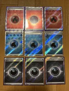 基本エネルギー SR 9枚セット ポケカ　ポケモンカード