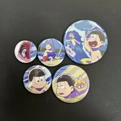 おそ松さん　缶バッジ　海　まとめ売り
