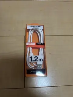 USB-C to USB-Aケーブル 1.2m ホワイト