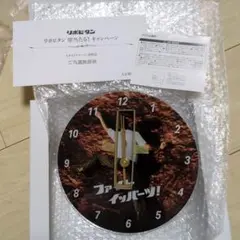 当選 リポビタンD 時計
