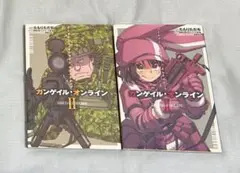 ガンゲイルオンライン1,2巻
