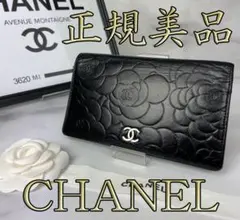 CHANEL シャネル 財布 カメリア エンボス 二つ折り 長財布