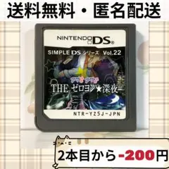 SIMPLE DSシリーズ Vol.22 アゲ♂アゲ♂ THE ゼロヨン★深夜