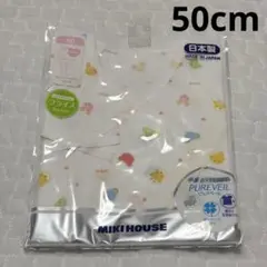 新品未開封 ミキハウス 短肌着 50cm