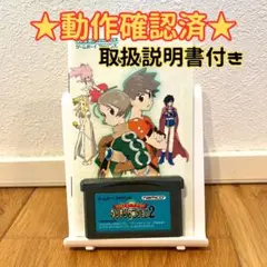 【動作確認済】テイルズ・オブ・ザ・ワールド なりきりダンジョン2 GBA レトロ