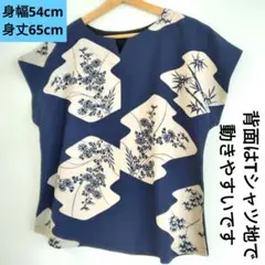 T206　浴衣リメイク　小菊　紅葉　竹　柿渋染め　トップス　新品未使用反物