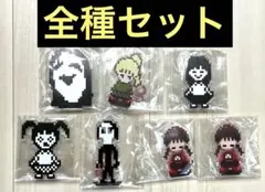 ゆめにっき アクリルキーホルダー　全種セット　プライズ