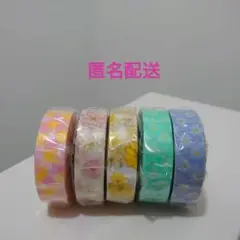 プチジョア マスキングテープ Petit joie ニチバン 5巻