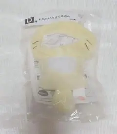 一番くじ　きぐるみん　むささびぱすてる　れもんいろ　おてだまぬい　これくしょん