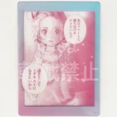 メダリスト展 クリアカード いのり ②
