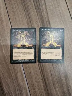 mtg Rotlung Reanimator 腐れ肺の再生術士 2枚セット