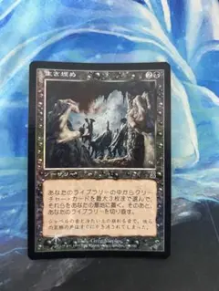 MTG 生き埋め 初版foil 旧枠 日本語 ody オデッセイ