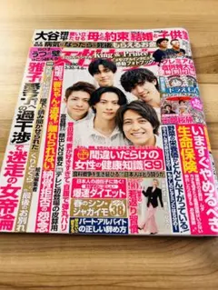 週刊女性セブン2023年4月6日号