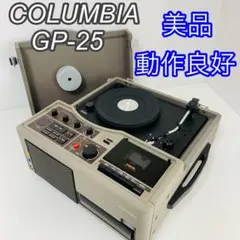 COLUMBIA GP-25 レコード カセット CD マルチプレーヤー