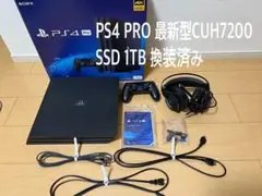 SONY PlayStation4 Pro SSD1TB 換装済み