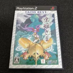 PS2 虫姫さま