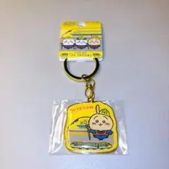 ちいかわ ご当地キーホルダー 東海・西日本限定 「ドクターイエロー」うさぎ