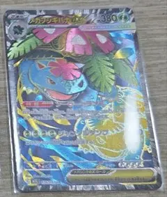 ポケモンカードゲーム メガブレイブ メガフシギバナEX SR