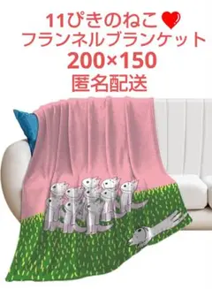 2025年最新】11ぴきのねこケットの人気アイテム - メルカリ