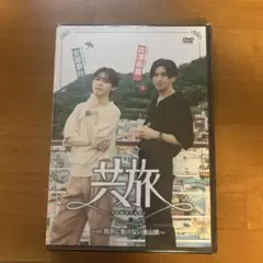 共旅 in 雨男に負けない釜山旅 井澤勇貴＆安藤夢叶