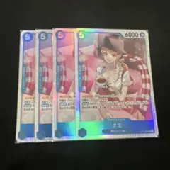 ワンピースカード　ナミ　OP11-054 4枚セット