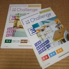 進研ゼミ高校講座 共通テスト直前final 10 Days