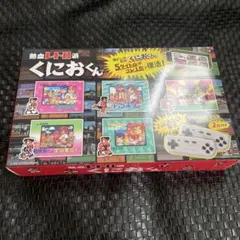 くにおくん 熱血レトロゲーム機