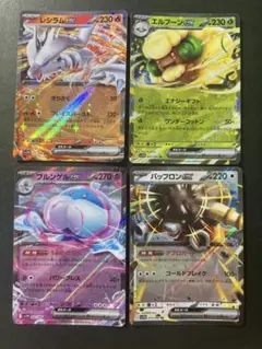 ポケカ☆ex 4枚セット☆(825)