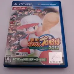 実況パワフルプロ野球2012 PS Vita