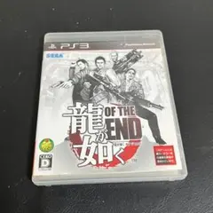 【PS3】龍が如く OF THE END【5141m】
