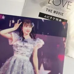 =LOVE today is your trigger ムビチケ特典 山本杏奈
