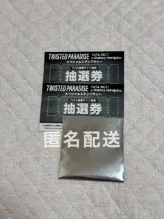 YUTA Galaxy TWISTED PARADISE 抽選券 悠太 原宿