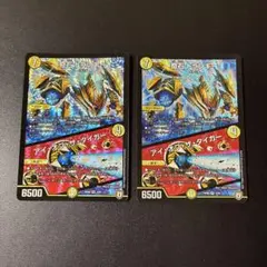 372 奇石トランキー　アイオブザタイガー 2枚