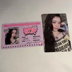 Kep1er bubble gum kit バージョン シャオティン セット