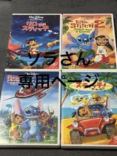 ソラさん専用ページ