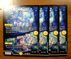 デュエマ 魔力妖精バーベナ 4枚 アセビと異世界フェアリーたち