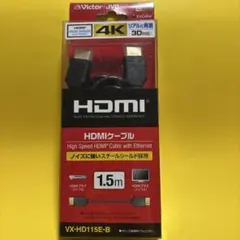 VX-HD115E-B 1.5m HDMIケーブル 4K対応