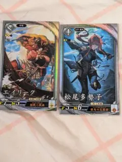 即日発送　英傑大戦　エイリーク　松尾　玄