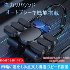 オートブレーキ機能付きトレーニング器具