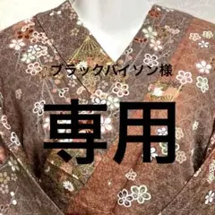 着物