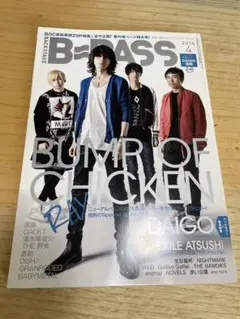 BUMP OF CHICKEN 雑誌B-PASS