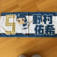 野村佑希 応援タオル 背番号5