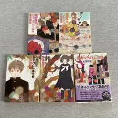米澤穂信　小市民シリーズ　5冊